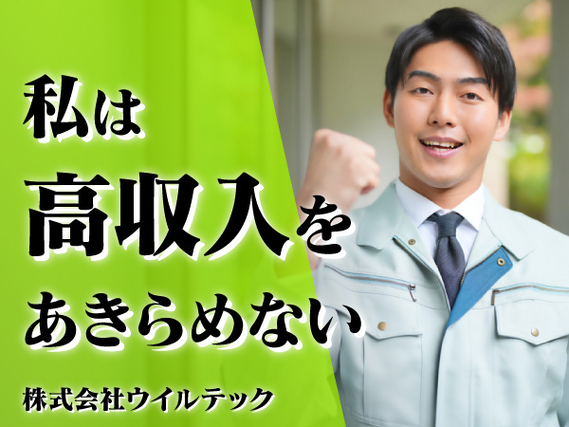 高収入 正社員の転職・求人情報 -