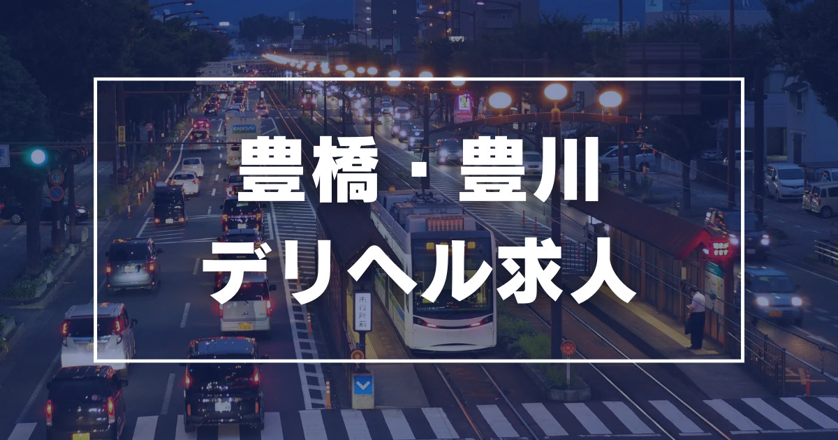 豊橋最大の素人学園系デリヘル|ギャル勉強中豊橋デリヘル学園