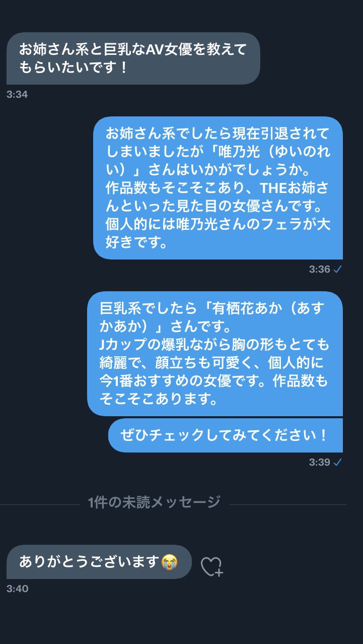 スレッズのエロ垢、なんかクセになってしまいめっちゃウォッチしてたらおすすめがそればっかりになってしまい爆笑