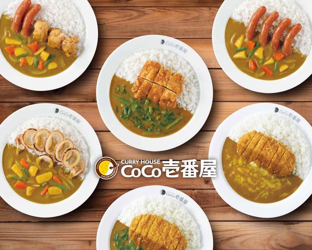 カレーハウスCoCo壱番屋豊島区大塚店(大塚/洋食) | ホットペッパーグルメ