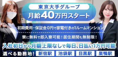 東京の風俗求人【バニラ】で高収入バイト