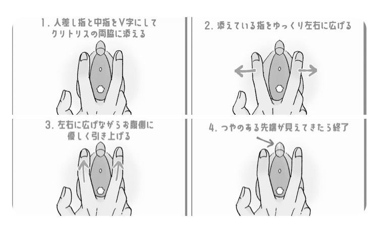 男性必見】みんなに知ってほしい♡クリトリスで外イキできちゃうクリの触り方 | オトナのハウコレ