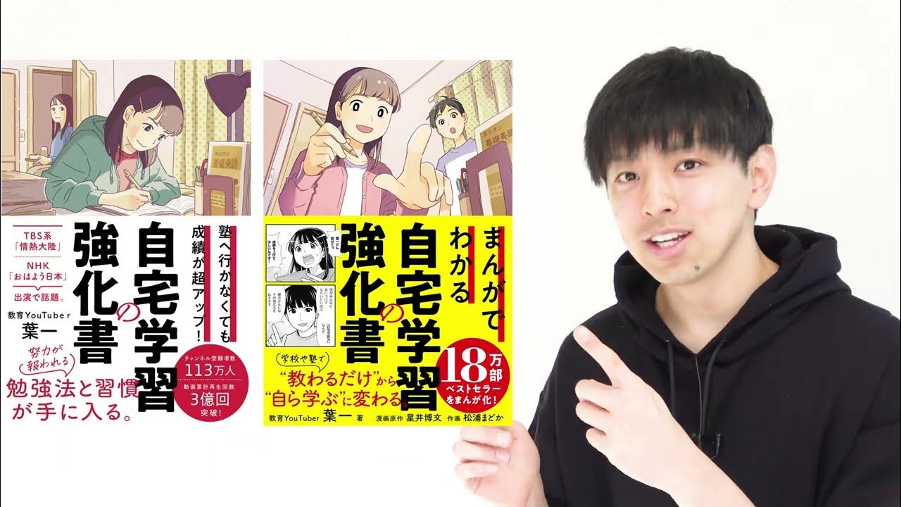 とある男が授業をしてみた」の葉一さんが子供達に会いに来てくれたよ！ - うちの子流～発達障害と生きる