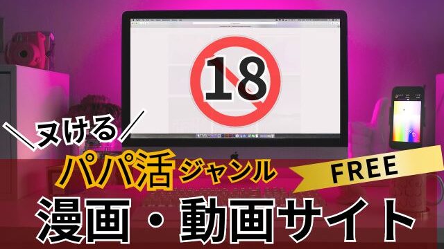 エロチャットモコムは安全サイトなのか根拠を徹底解説 | 無料オナニーアプリ比較サイト