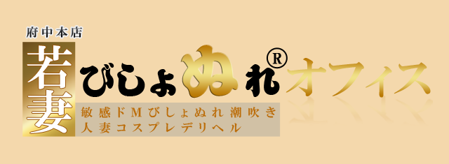 東京都府中の風俗・出張エステ 「Lip Trip」