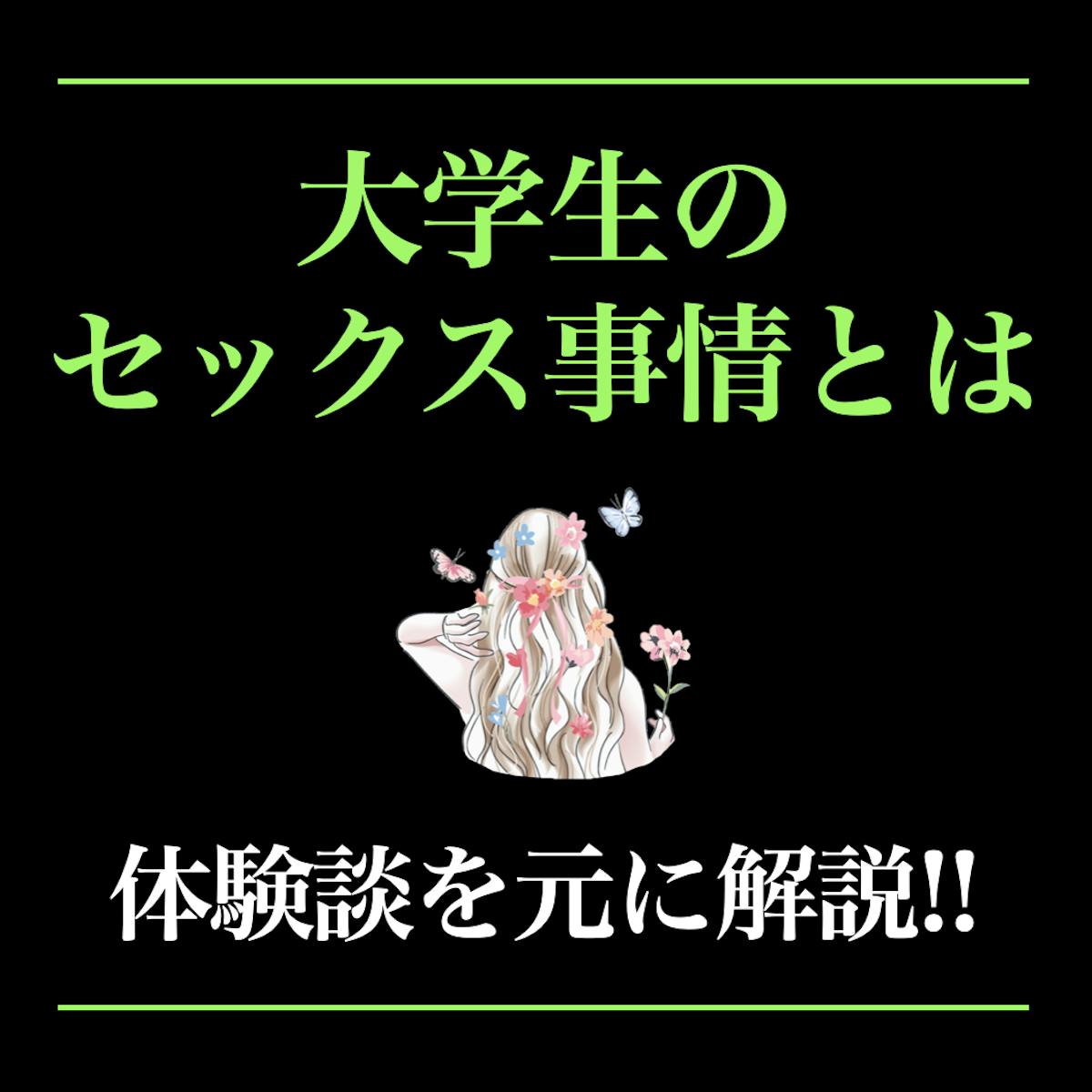 浮気はエッチでばれる？他の男とセックスをしたときの注意点 | ウラッテ