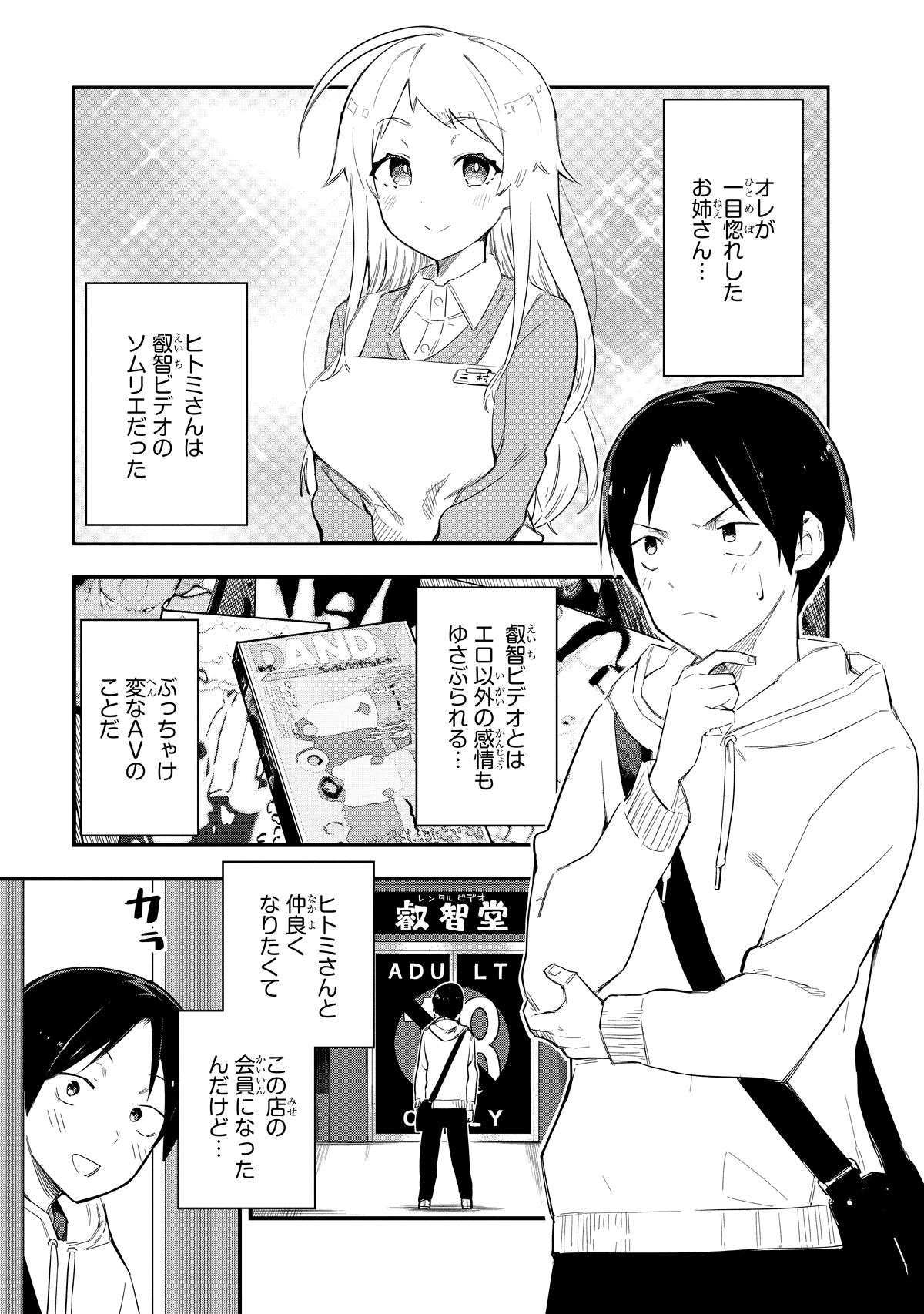 エロ漫画】ウェイトレスがトイレで洗浄機能を使ってオナニーをする！お尻の中にまで水を入れて腸内洗浄で感じたりビデでも気持ちよくなってアクメするｗｗｗ -  エチエチマンガ