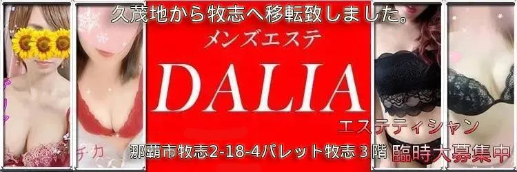 ハンドリング那覇 亀頭責め専門店（デリヘル）「さとみ」女の子データ詳細｜沖縄 風俗｜ビッグデザイア九州