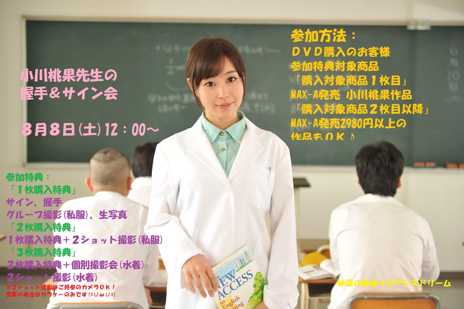 アリスJAPAN営業部入社半年小川桃果が行く！！ / 小川桃果(Kobo/電子書) -