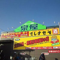 調布市】泉屋さしすせそ調布店に行ってみました！誰でもお買い物ができる卸問屋さんです。 | 号外NET 調布市・狛江市