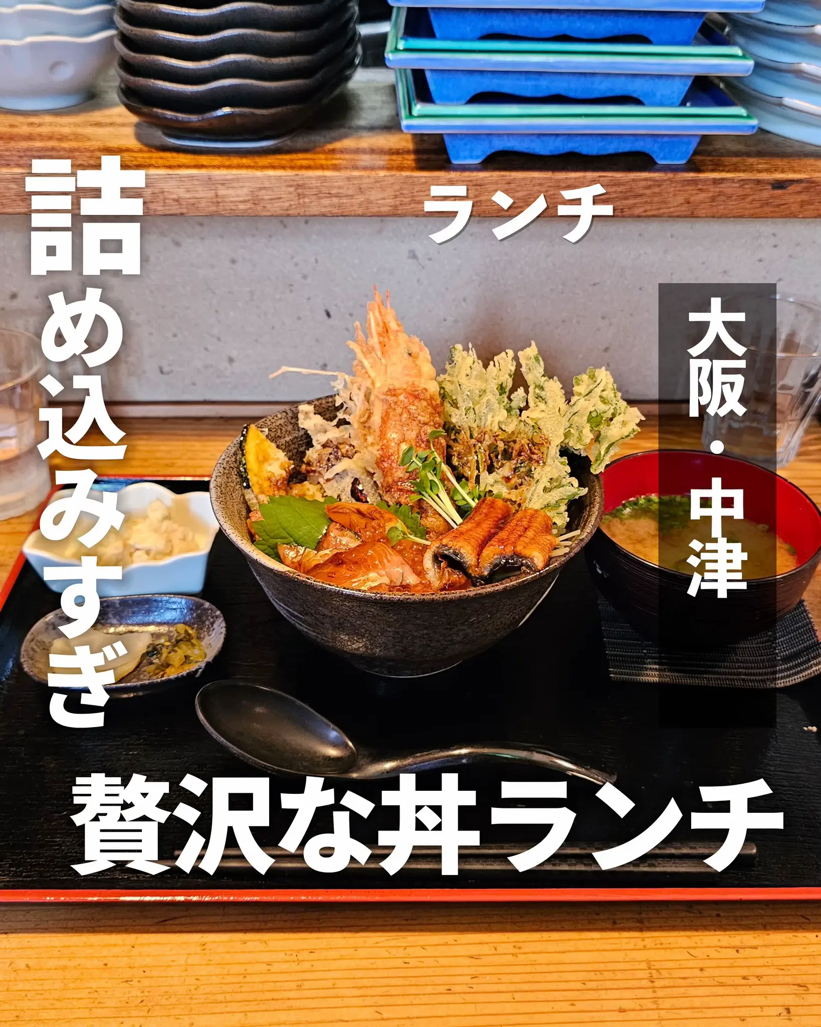 からあげの聖地」で絶品からあげ定食！ むら上食堂@大分県中津市本耶馬渓町曽木 |