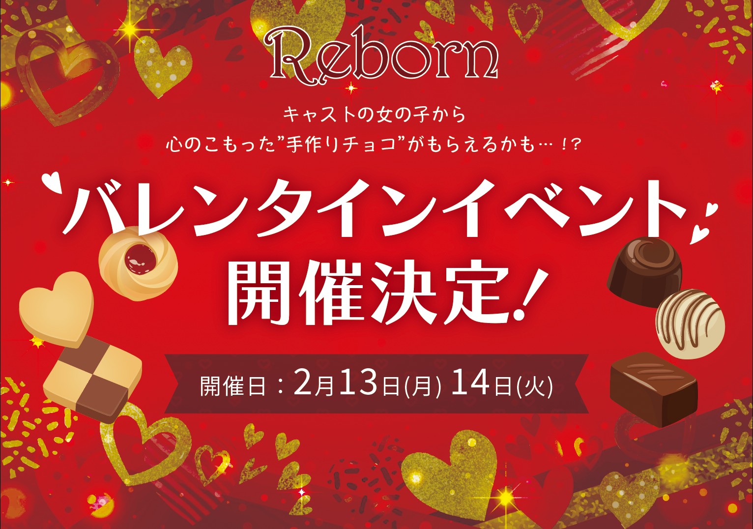 旗の台 ガールズバー Reborn