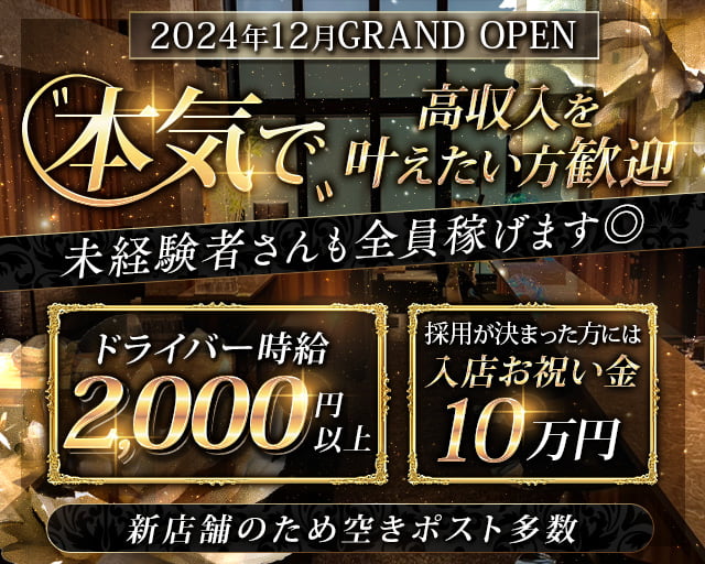 和泉中央店のミール 正社員求人 | ミールエージェント