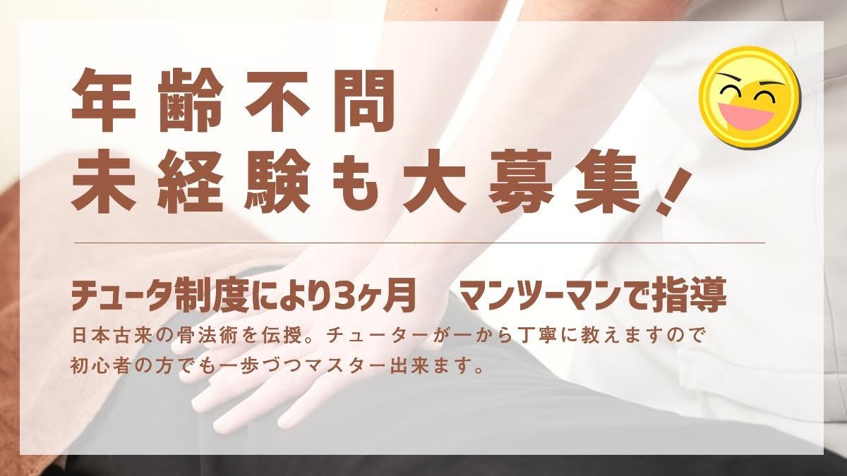 効・楽整体院」の周辺から：和食店［日本食］を探す／ホームメイト