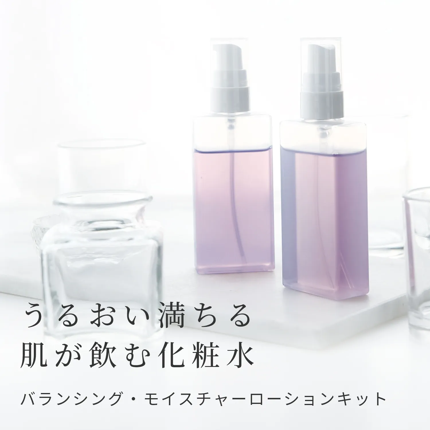 アルコールフリー 無添加 アンジュスイ 全身化粧水 200ml