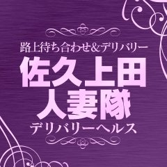 おすすめ】佐久平の深夜デリヘル店をご紹介！｜デリヘルじゃぱん