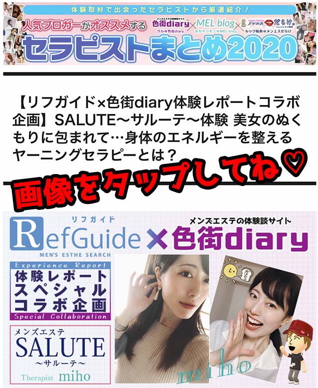 生写真付き】体験レポート一覧 - 口コミ評判サイトのメンエス