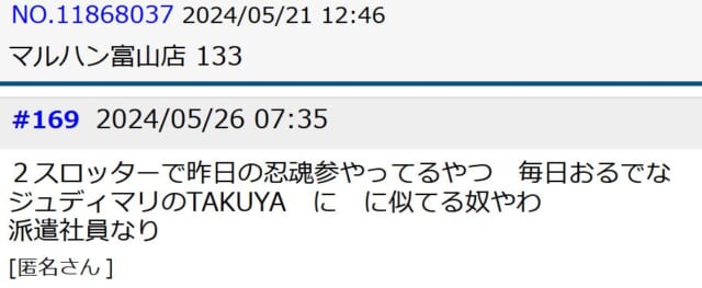 爆サイの書き込み削除｜依頼方法と犯人特定方法について解説 | 弁護士JP