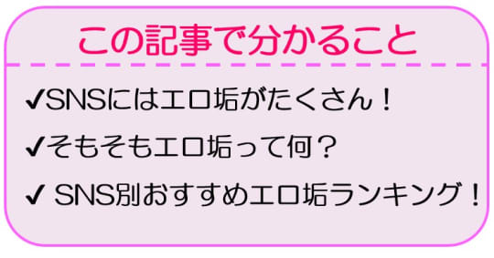 マン凸の意味とは？Twitterマン凸裏垢女子は危険な詐欺業者！釣り目的や本当の犯罪リスクも【マン凸待ち】 | オフパコ予備校