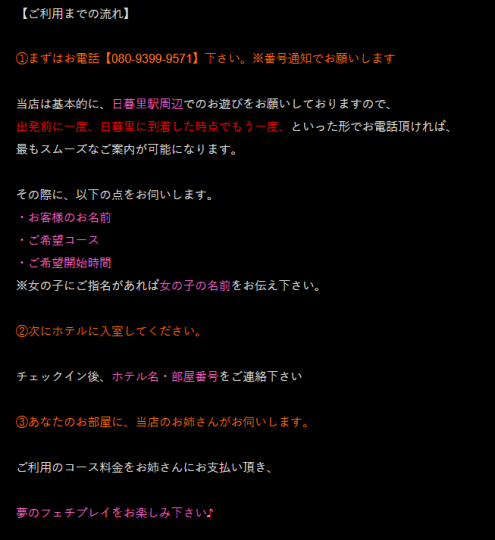 えっちなかおり（日暮里匂いフェチ風俗）南嬢の激エロ臭で大昇天！【衝撃体験談】