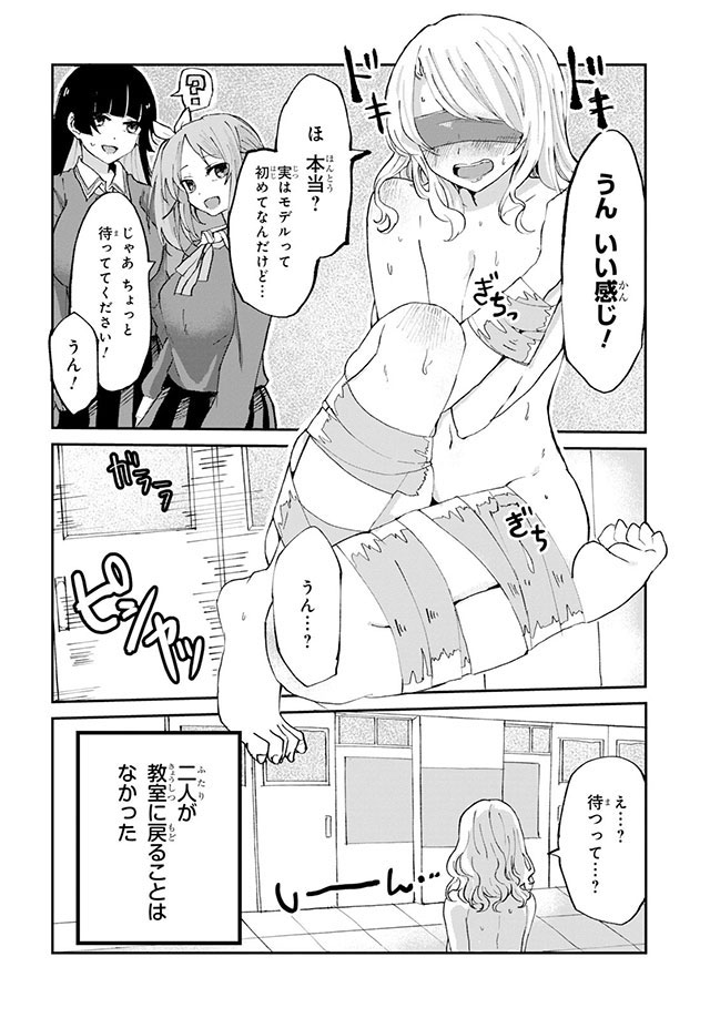 ドM女子とがっかり女王様 （2）｜無料漫画（マンガ）ならコミックシーモア｜狐ヶ崎