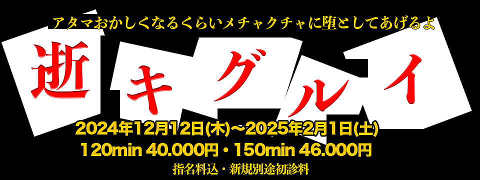 東京アナルクリニックTABOU2023 | 日本で唯一のアナル開発専門店