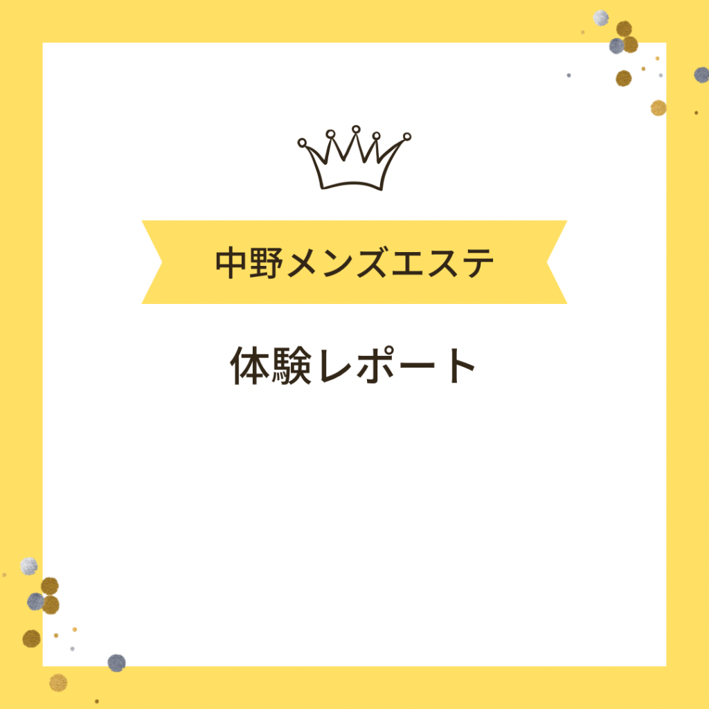 ビタミンスパ 中野店｜ホットペッパービューティー