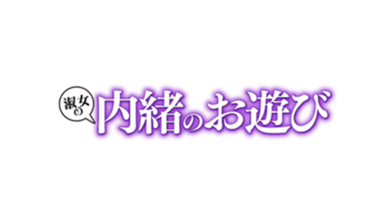 みゆき」熟女40、50、60代（ジュクジョ４０５０６０ダイ） - すすきの周辺/デリヘル｜シティヘブンネット