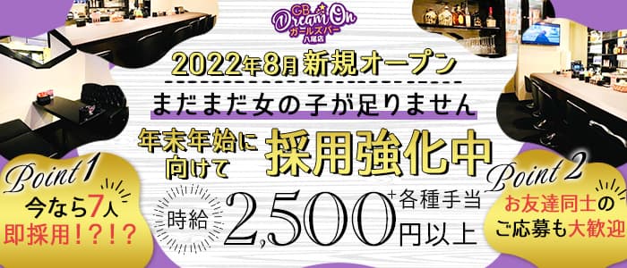 大阪のセクキャバ・おっパブ求人【バニラ】で高収入バイト