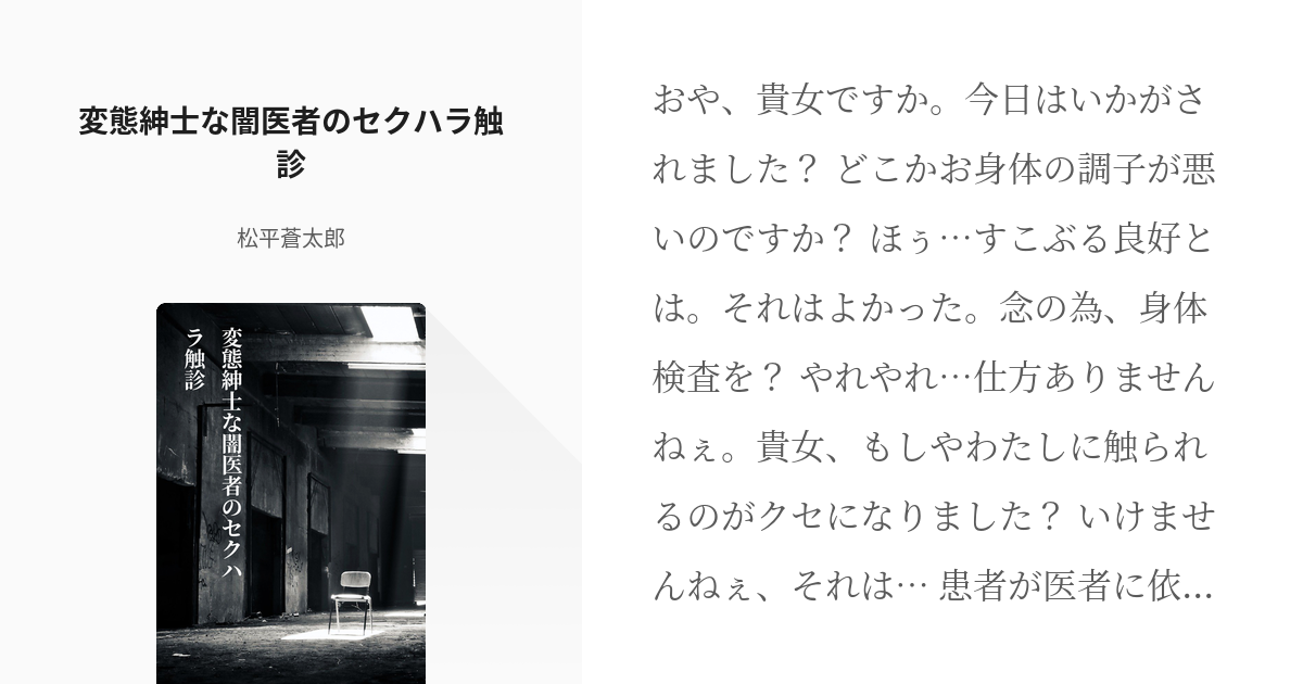 セクシャアル・ハラスメントとは？改めて考えてみるセクハラ対策 - 蛍光ペン風マーケティング活動