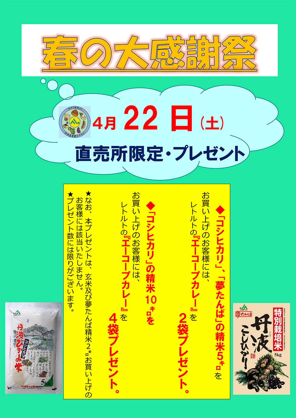 あのコの夢を見たんです。」に女優10名、森七菜、白石聖、鞘師里保の物語は山里書き下ろし（コメントあり） - お笑いナタリー