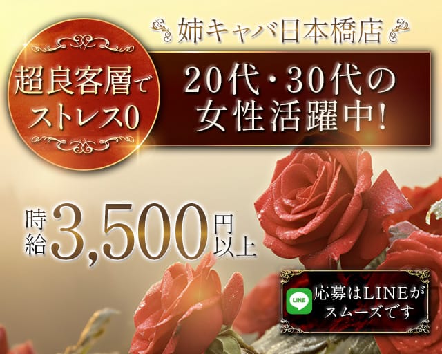 東京都のいちゃキャバ・いちゃキャババイト求人・体験入店【キャバイト】