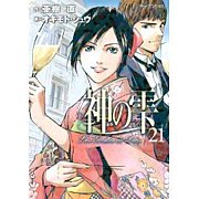 Huluオリジナル「神の雫/Drops of God」 | TVガイドみんなドラマ