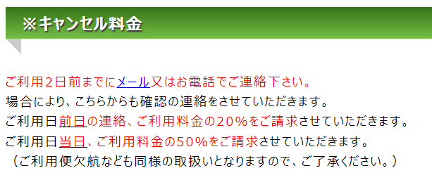 羽田の民間駐車場では安くて近くて安心のにこにこパーキング 国内線・国際線