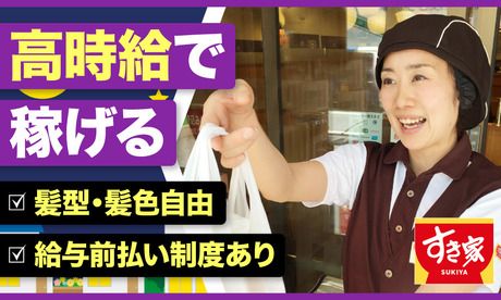 中越輸送 中越輸送 食品部のアルバイト・パート求人情報