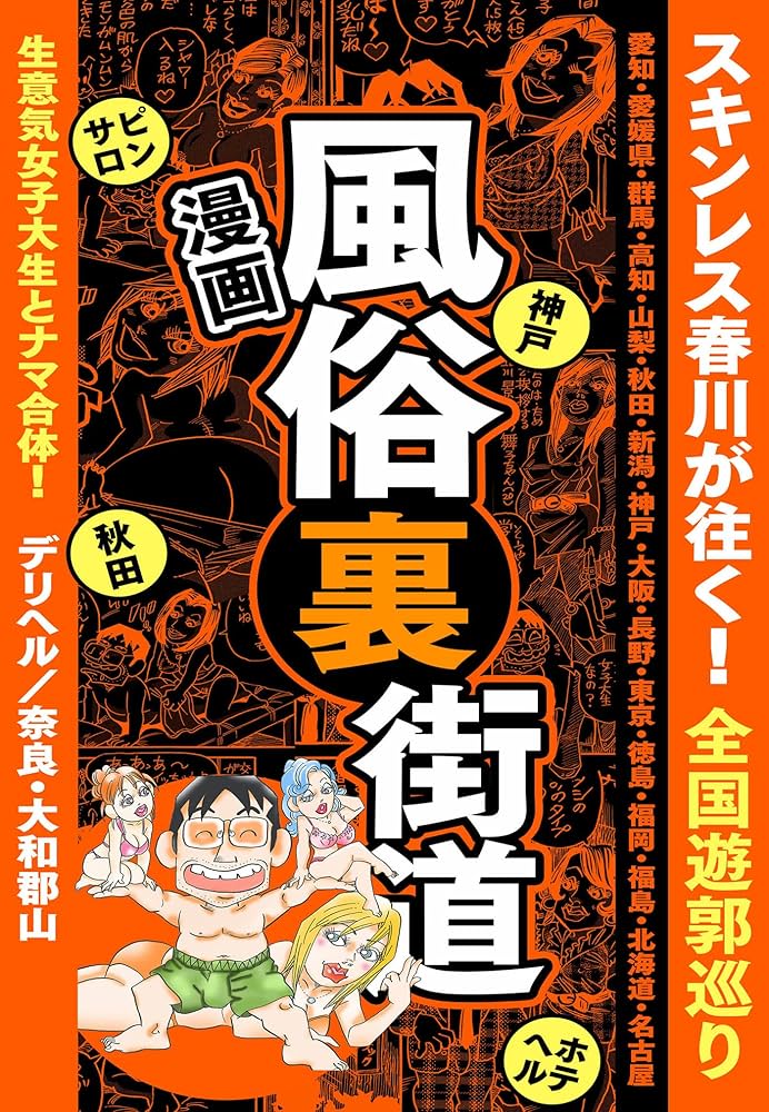 未確認で進行形」郡山からラブコメの波動がっ | ひとり旅箱