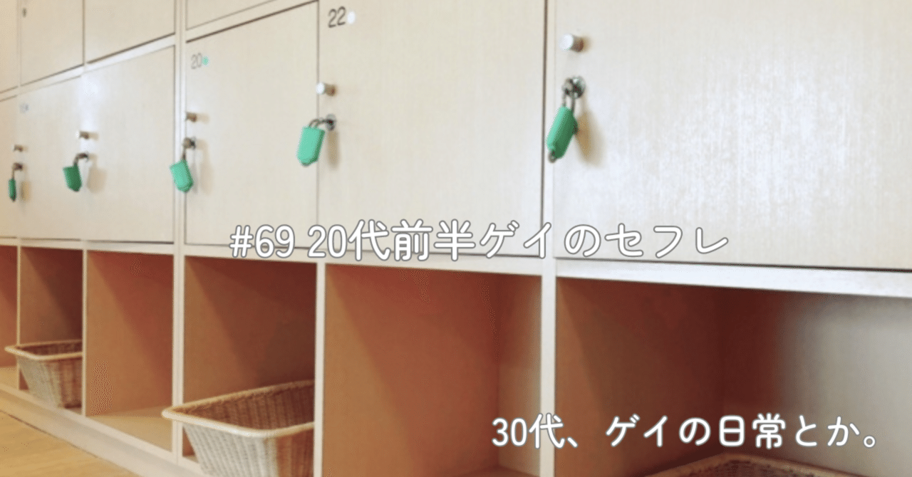 セフレが遠い。往復2時間と30代FカップOLはどっちが勝ち？｜ハッピーメール体験談│アラフォーのためのセフレ学