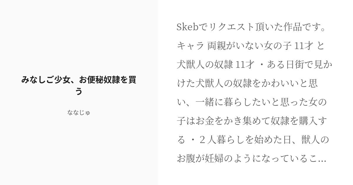 ヤーモン(ID:80754)の「妊婦」に関するイラストや小説やマンガ | 創作SNS