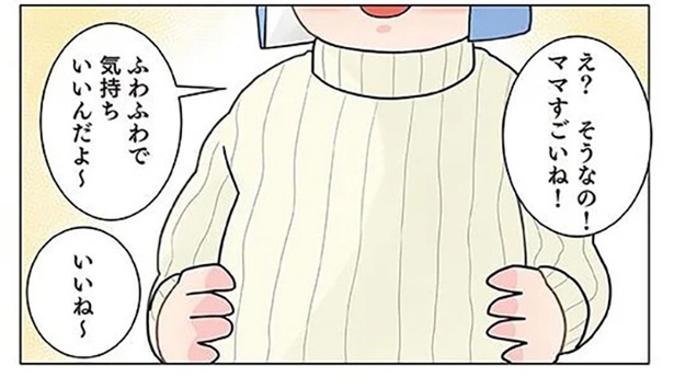 子どもを叩きそうになったことがありますか？「娘が大好きなのに虐待しかけた」マンガに“共感の声”も【news23】 | TBS