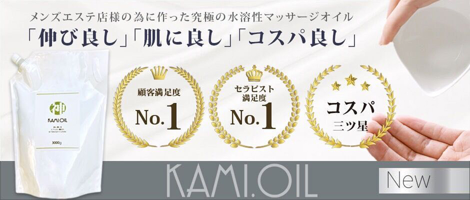 宇都宮メンズエステおすすめランキング！口コミ体験談で比較【2024年最新版】