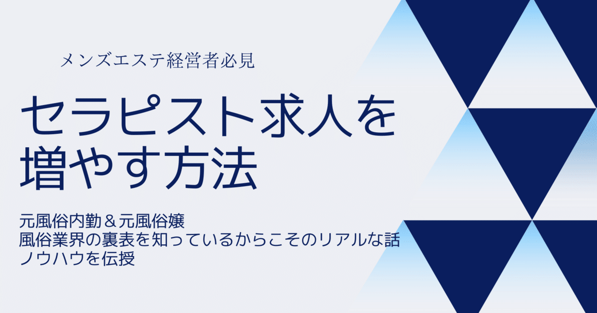 【徹底取材】「無法地帯になっている」マンション型メンズエステの実態　違法営業がはびこる背景は・・・【YouTube限定特集】