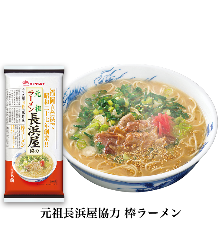 博多ラーメン長浜や｜笹塚を中心とした都内の博多とんこつラーメン