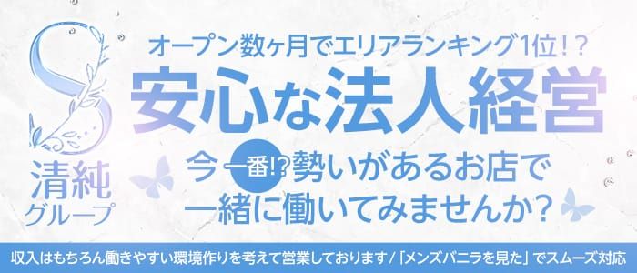 大田原の風俗求人【バニラ】で高収入バイト