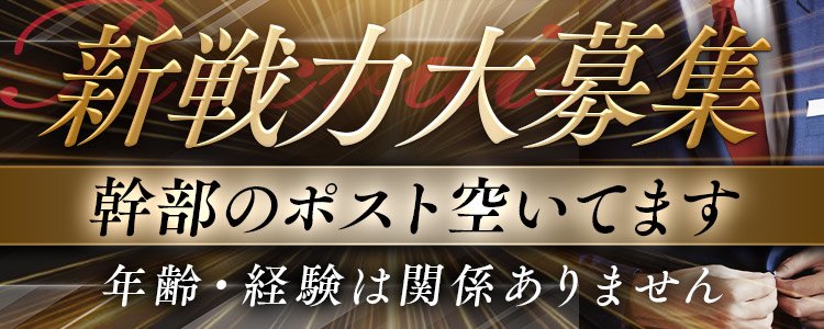 吉原の風俗求人【バニラ】で高収入バイト