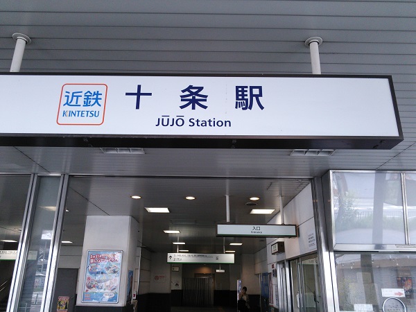 十条駅(JR線) : 旅行先で撮影した全国のコインロッカー画像