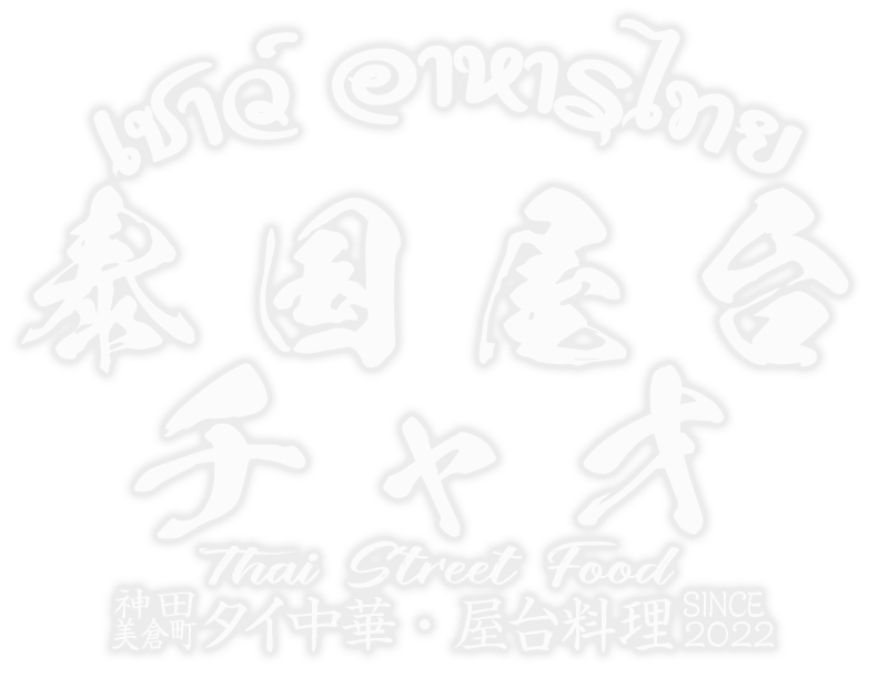 バーンラック 神田店(Baan Rak)｜ホットペッパービューティー