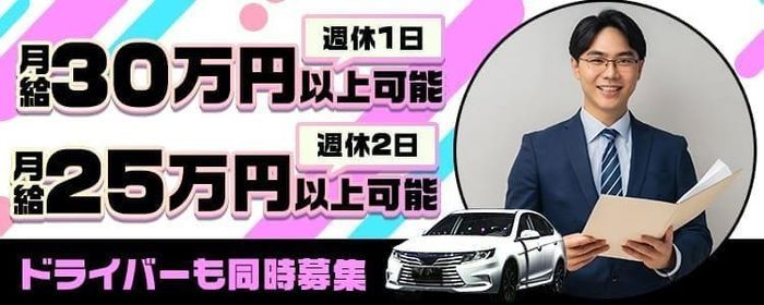 松本市｜デリヘルドライバー・風俗送迎求人【メンズバニラ】で高収入バイト