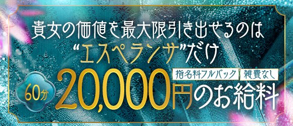 熊本の風俗求人 - 稼げる求人をご紹介！