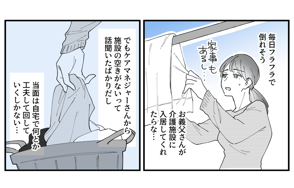 漫画](1ページ目)「明日から仕切り直しや」バイトに復帰すべく夜型人間が早寝を試みた結果… | 文春オンライン