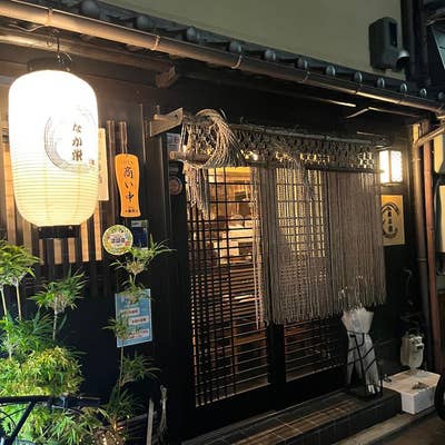 酒とは料理の楽しさを倍増してくれるもの」…京都・西院の和中創作居酒屋店主の噺 - 酒噺│もっとお酒が楽しくなる情報サイト